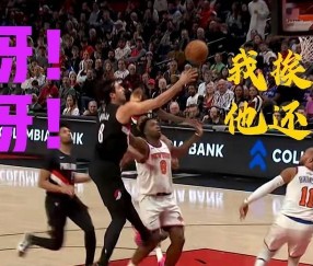 九游体育官网-NBA总决赛赛程吃紧，纽约尼克斯今夜内部沟通，媒体盛赞，球队文化再被提及的简单介绍